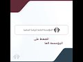 خطوات التقديم على طلب إصدار شهادة لمن يهمه الأمر عبر تطبيق سهل الحكومي