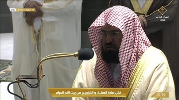 صلاة التراويح رمضان 1442هـ الليلة 7 الشيخ عبدالرحمن السديس من سورة النساء