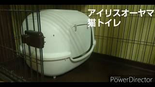 猫のトイレはどのメーカーのがよい？