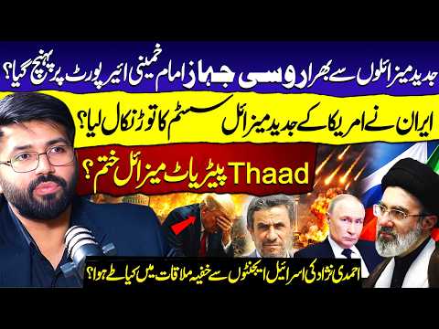 Russian Arms Plane Lands in Iran? US Short on THAAD & Patriot Missiles? | Ft. John Hussain