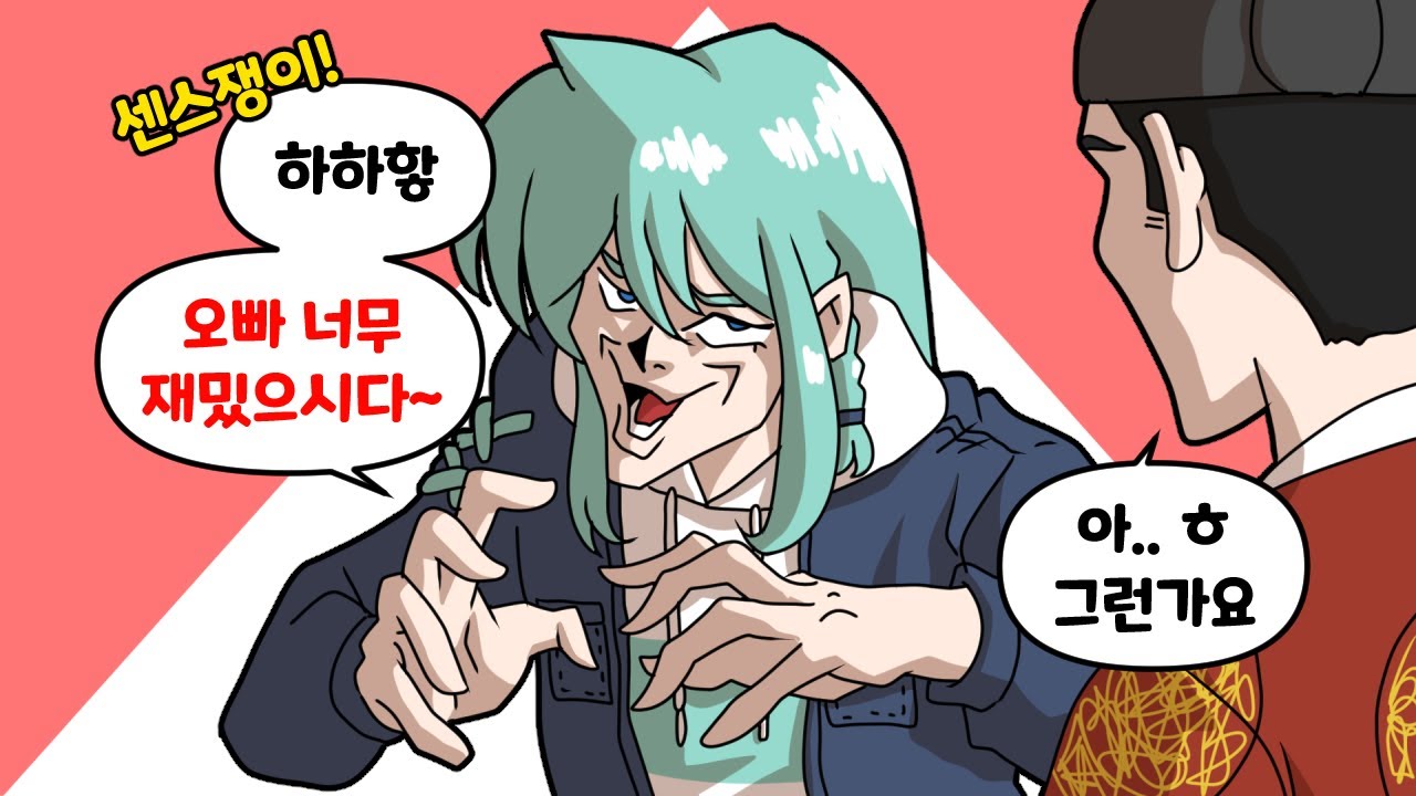 결혼은 잘 웃어주는 사람이랑 하세요
