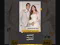 خلال الساعات الماضية، تصدّر خبر زواج الفنانين اللبنانيين إليسا ووائل كفوري منصات التواصل الاجتماعي،