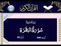002   surah al  baqarah with urdu translation by mohsin najafi