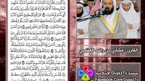 سورة فصلت | 1423 هـ | القارئ : مشاري العفاسي