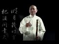 水調歌頭厡創音樂洞簫古琴譚寶碩中國音樂