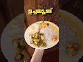 What i ate in lunch 🤤|Food eating video #food #shortvideo #shorts