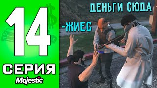 ПУТЬ БОМЖА в ГТА 5 РП #14 - СУЕТА СЕМЬИ в GTA 5 RP!