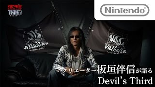 クリエーター板垣伴信が語るDevil's Third