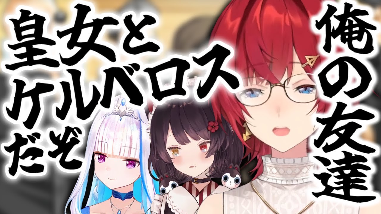 アンジュは怖い人達が相手でも、リゼ様の権力と戌亥の人外パワーがついてるから安心？