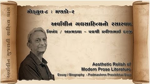 Module 8: Video 2: Part-1: Aesthetic Relish of Modern Prose Literature: Essay / Biography
