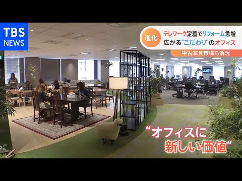 コロナ禍で進化するオフィス 機能を見直し改装する会社が増える hqdefault