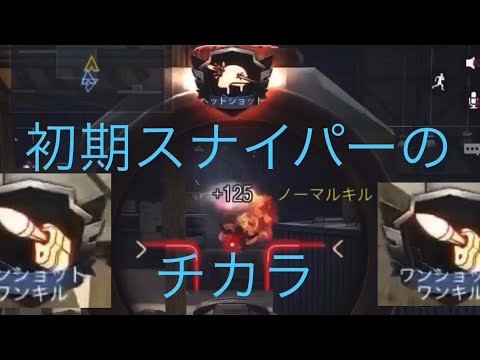 CoDモバイル実況part1 初期スナイパーナメんなよ？初期スナ使ってくぜ！