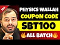 PW Coupon Code 2026 Batch ✅ Physics Wallah Coupon Code ₹500 OFF 💯 Latest PW Coupon Code 2025-26 🔥
