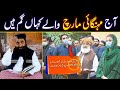 Manghai March Molana Fazal Ur Rehman Molana Manzoor Mangel