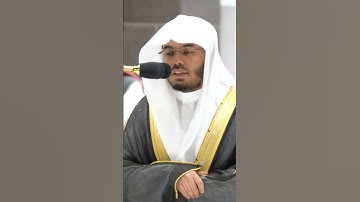 الشيخ ياسر الدوسري سورة الفاتحة