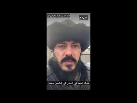 الممثل زابيت ساميدوف السيد غينجي يوجه لكم رساله تمت الترجمة لصالح قناة روائع