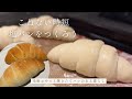 こねない時短塩パンの作り方 / 5歳息子のここ最近の小話。