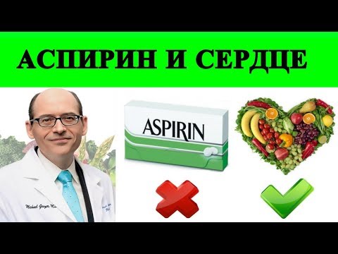 В каких растениях есть Аспирин?  Доктор Майкл Грегер