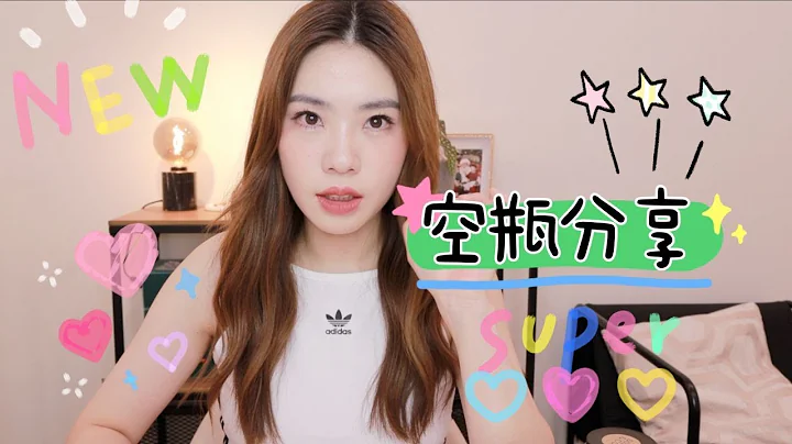近期空瓶，让我每天保持良好状态的瓶瓶罐罐 - 天天要闻