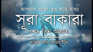 SURA BAKARA #QURANTILAWAT #rb yousuf #লাইভ #কুরআন_তিলাওয়াত #sura