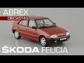 Škoda Felicia [Abrex] обзор масштабной модели 1:43