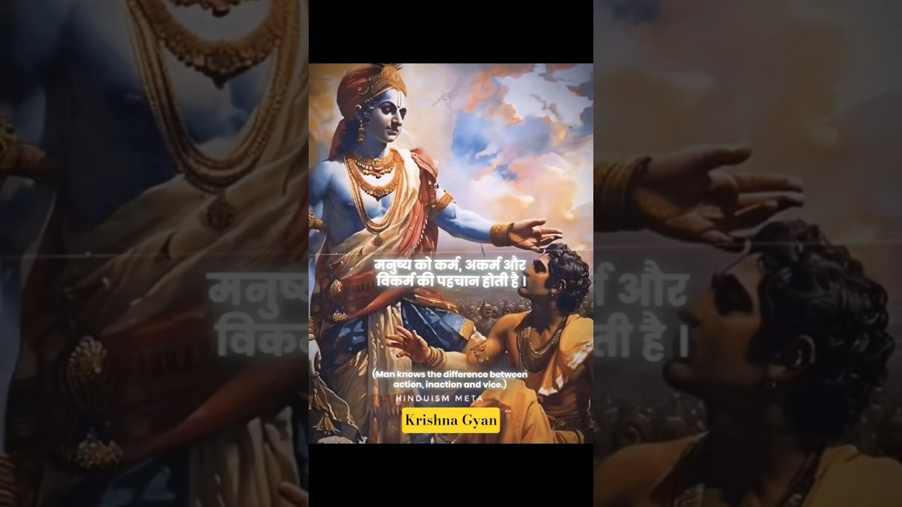 Krishna Gyan #geetagyan #viral #1january2026 #2026viral #viral2026 #newyear2026 #viralshorts #feed