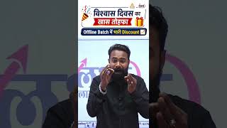Lakshya Classes Udaipur New Offline Batches 2026 Offers🔥 | RAS | CET | REET | 2nd Grade | 1st Grade