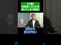 【介護】利用者へタメ口を使ってしまう理由! #介護研修 #介護学部マニア学科 #介護