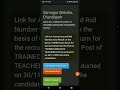 Result out#result#newupdate#ssa#ssaupdate#tgtexam2025#latestnews#latestupdate#shortsfeed#viral#wmk