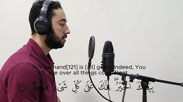 تلاوة هادئة تريح القلب | ما تيسر من سورة آل عمران