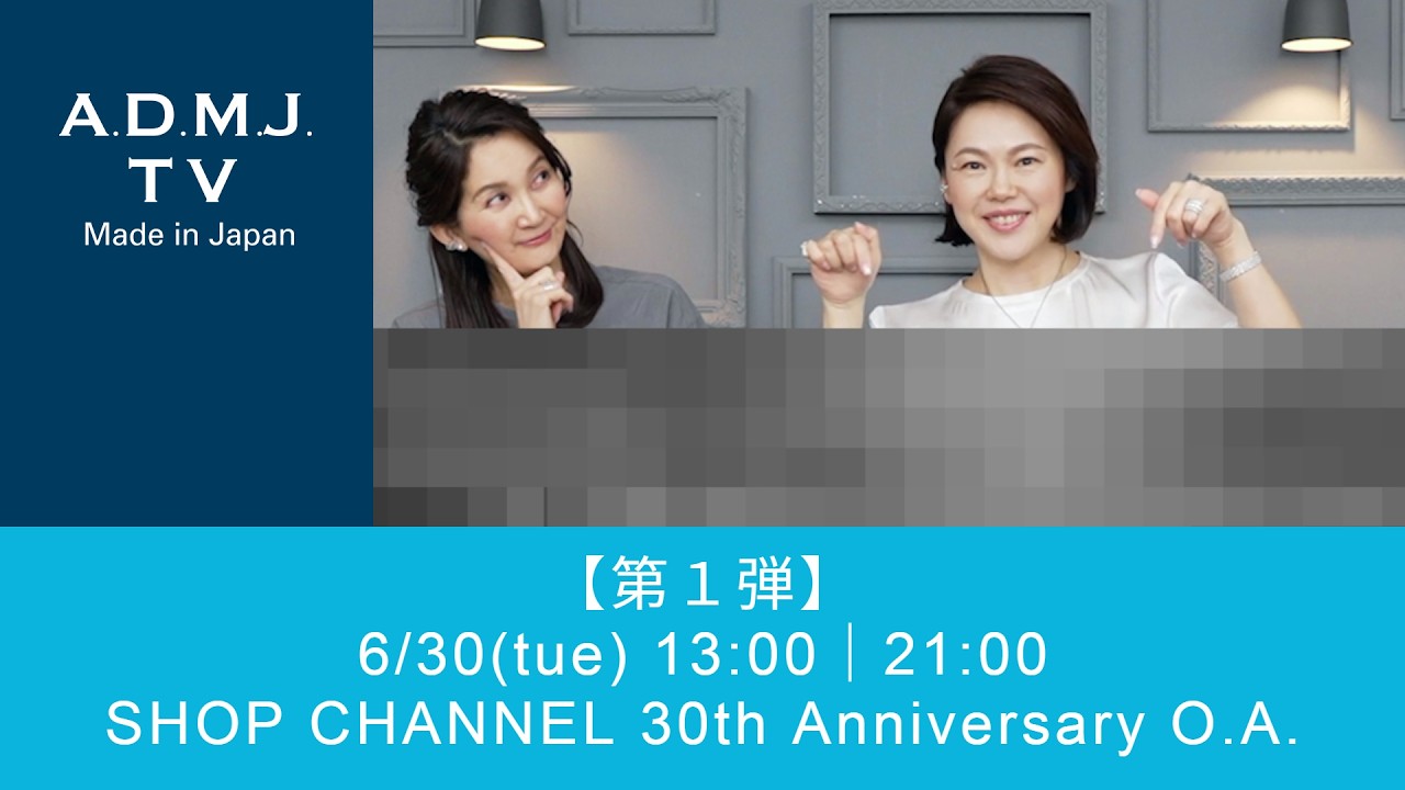 First installment] June 30th (Tue) 13:00 | 21:00 | SHOP CHANNEL