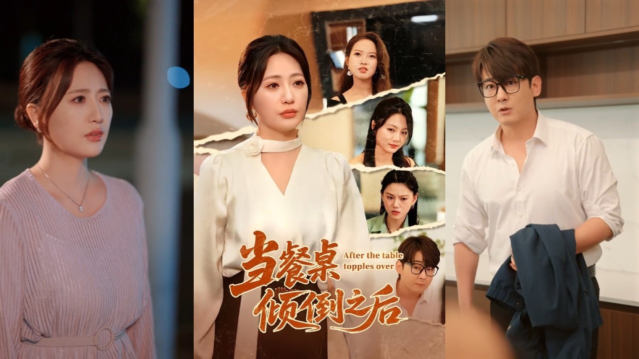 當餐桌傾倒之後：姑嫂同住的崩潰生活