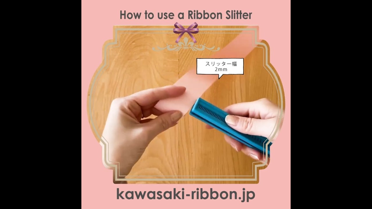 リボンスリッター | ラッピングリボン | カーリングリボン | フローラ