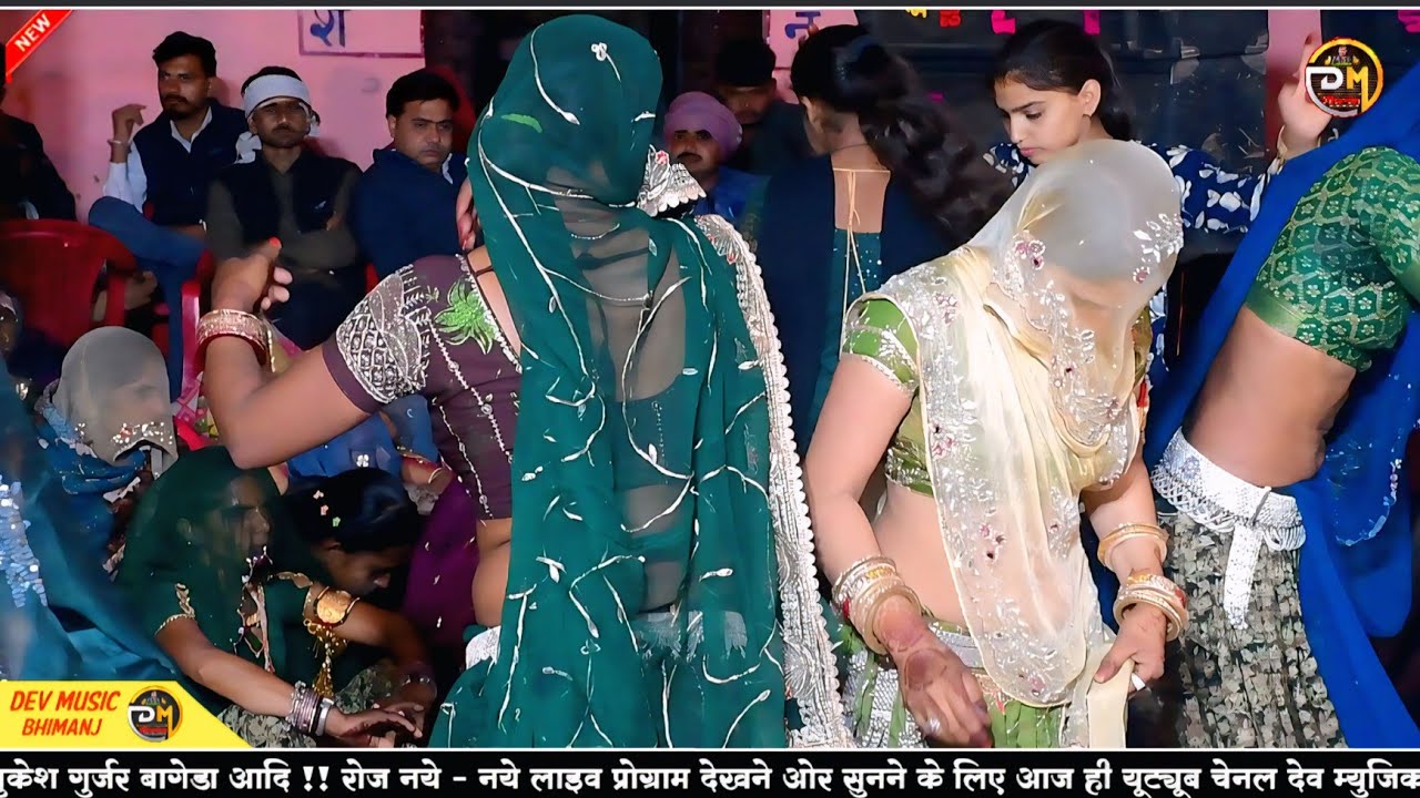 हरिपुरा आंतरी की गुर्जरियों का जबर्दस्त डांस || पप्पलाज माता का भजन || दयाराम ठहला व पप्पूलाल बागेडा