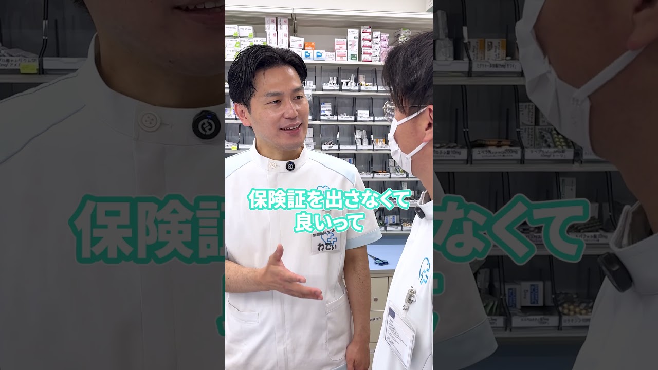 病院でも提出したのにまた？…薬局の裏側！