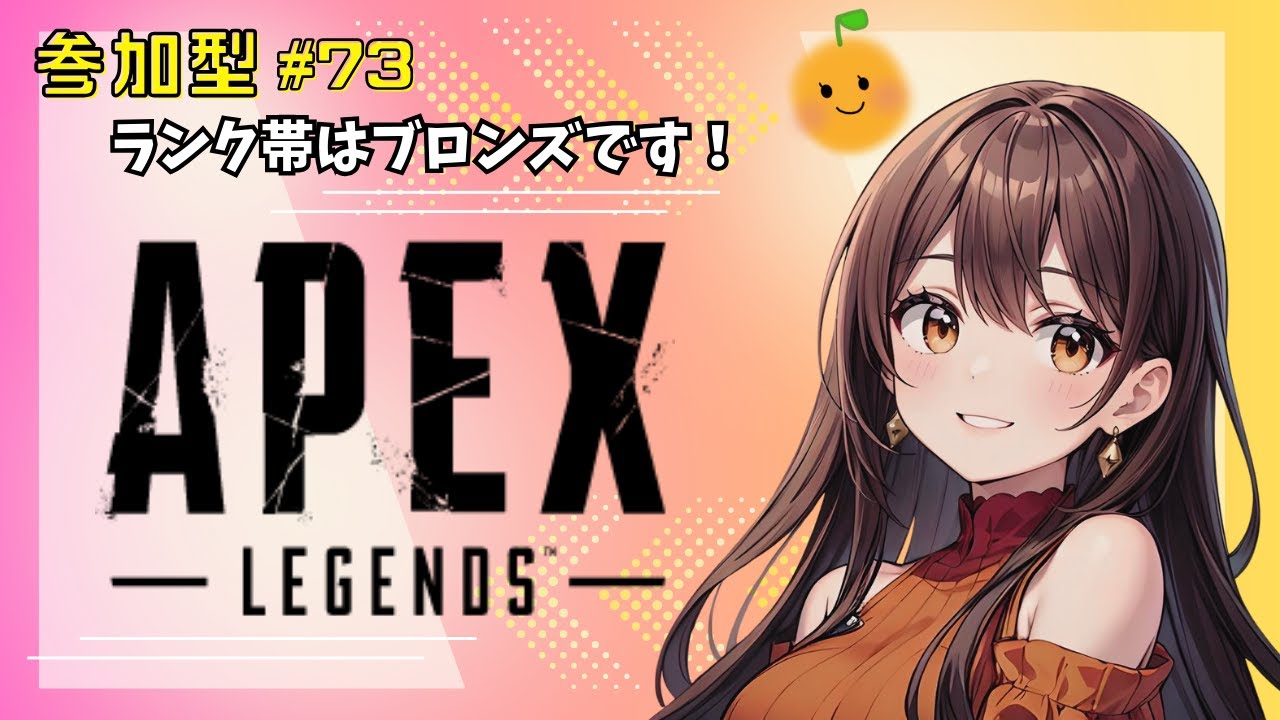 APEX/参加型】#73 寝起きランクいこうと思います！ - YouTube