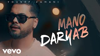 YOUSEF ZAMANI - Mano Daryab ( Lyric Video )