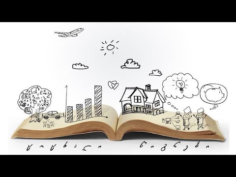 ბონდო მაცაბერიძე მისვლა წიგნთან