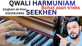 QAWALI MEIN CHORDS KA KAMAAL | HARMONIUM PAR CARDS USE KARNE KA ASAL TAREEQA