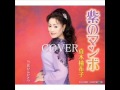 真木柚布子さん 紫のマンボ COVER.wmv