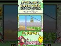 【ポケモンルビー / ピカチュウ1匹旅】ロープウェー！技マシン＆ドーピング禁止縛り旅 【ポケットモンスタールビー サファイア】 #ポケモン #一人旅 #shorts #vtuber