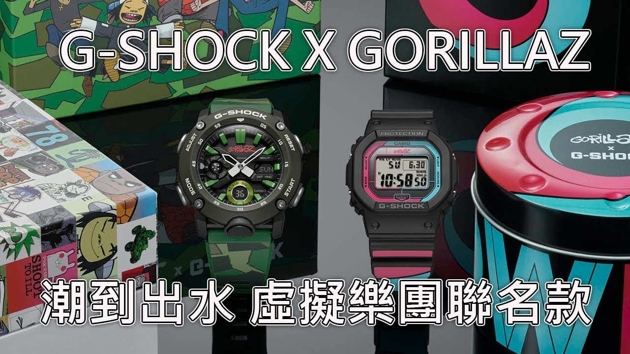 gorillaz x casio,therugbycatalog.com