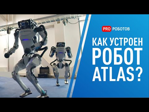 Как Boston Dynamics создавала робота Atlas // Как устроен самый крутой робот в мире?