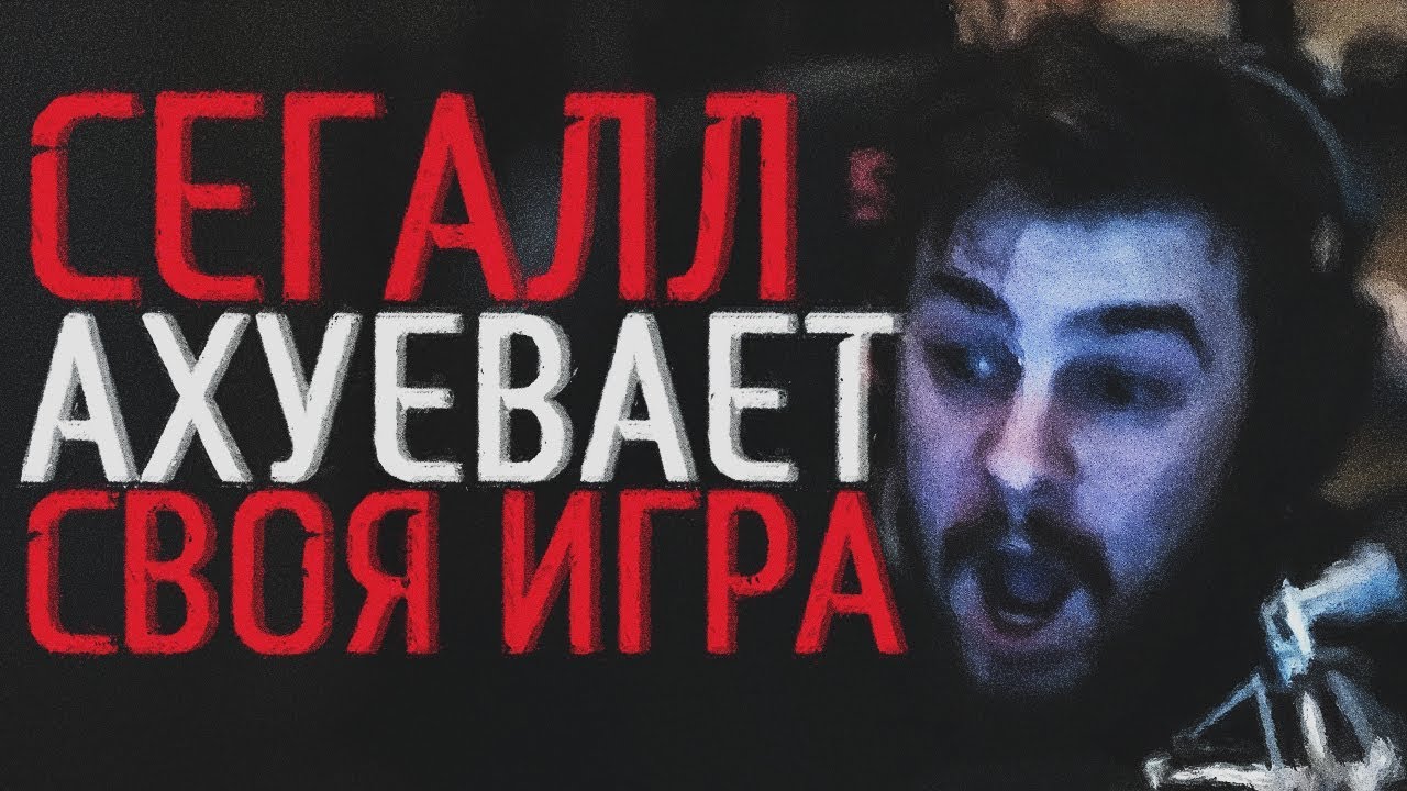 ПОДСОСЫ СВОЯ ИГРА | СЕГАЛЛ АРАВУДУС ЛИЗОН БУГИМЕН И ДРУГИЕ - YouTube