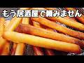 【巻いて焼くだけ】これがもう驚くほど超旨すぎて無限に食べられてしまう…居酒屋の『サクサクチーズスティック』食費節約／おつまみ／おやつ／冷凍作り置き／春巻きの皮アレンジ