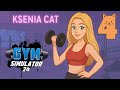GYM SIMULATOR 24 ➤ НОВЫЕ ТРЕНАЖЕРЫ! #4