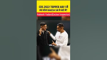 CDS TOPPER 2022 ने 😱 क्या बोला RAKESH SIR के बारे में? #cdstopper #cds2022 #rakeshsir #cds