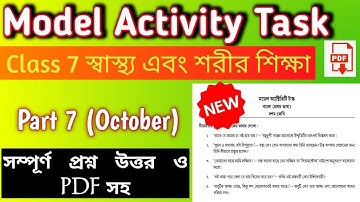 Model activity task class 7 স্বাস্থ্য ও শরীর শিক্ষা Part 7 October 2021 | Versatile School