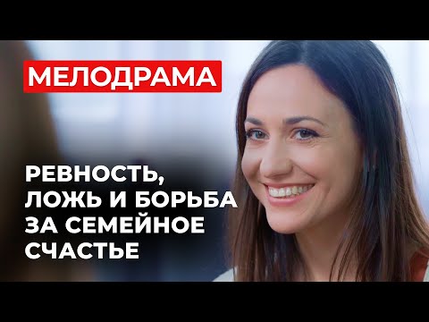 ПОМНИТЕ ЭТОТ СЕРИАЛ? НЯНЯ СТАЛА ХОЗЯЙКОЙ В ДОМЕ?! ЧТО СКРЫВАЕТ МУЖ-МИЛЛИОНЕР? | Русские мелодрамы