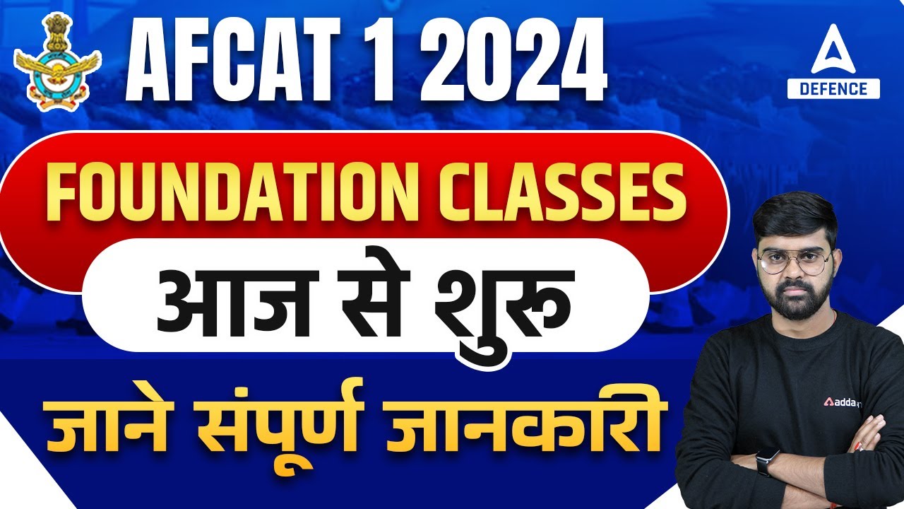AFCAT 1 2024 Batch Class | Foundation Classes आज से शुरू 🤩 जाने संपूर्ण जानकारी | AFCAT Preparation